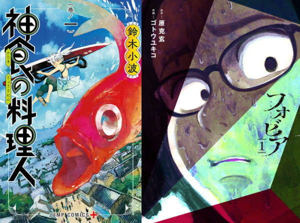 Novità riviste mese aprile Dynit Manga Novità riviste mese aprile Dynit Manga